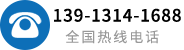 熱線(xiàn)電話
